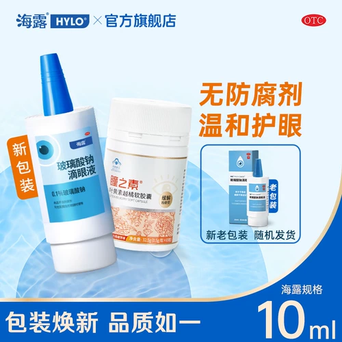 Стеклянные капли для глаз, капли в глаза без консервантов, Германия