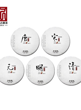 李衡记古树茶2016年国潮皇贡记唐宋元明清云南普洱茶古树生茶送礼