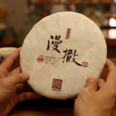 李衡记古树茶漫撒古树纯料老茶普洱茶生茶2019云南七子饼357g限量