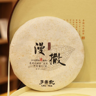 李衡记古树茶漫撒古树纯料老茶普洱茶生茶2016云南七子饼357g限量