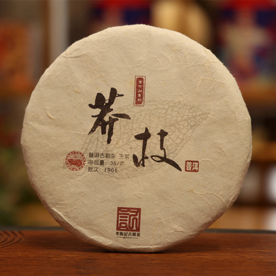 2019年莽枝李衡记古树茶标杆一类头春古树普洱生茶饼茶357g礼盒装