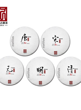 李衡记古树茶2018年国潮皇贡记唐宋元明清云南普洱茶古树生茶送礼