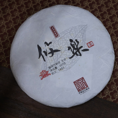 李衡记古树茶 攸乐300年云南七子饼茶 2018茶叶普洱茶生茶饼357g