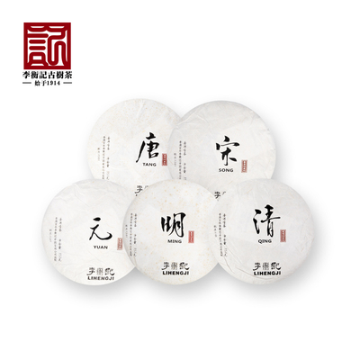 李衡记古树茶2015年国潮皇贡记唐宋元明清云南普洱茶古树生茶送礼