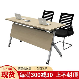 北京办公家具折叠培训桌长条桌会议桌会议室辅导班培训桌椅组合