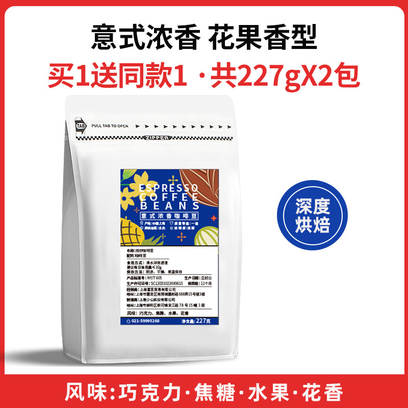 绿之素精品意式拼配咖啡豆花果香重深度烘焙美式浓缩家庭装提神
