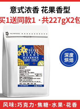 绿之素精品意式拼配咖啡豆花果香重深度烘焙美式浓缩家庭装提神