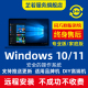 原版windows10系统重装专业版 win11纯净版电脑远程安装更新升级