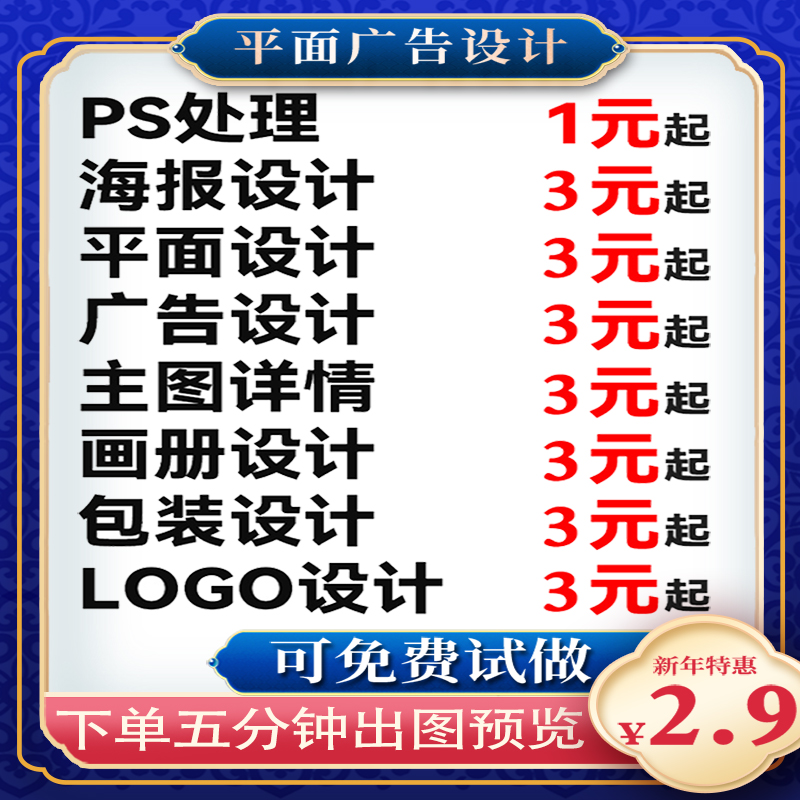 平面广告海报设计制作封面主图详情页宣传单画册包装单页图片排版