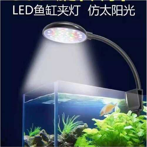 鱼缸灯led水草灯全光谱爆藻防水灯小鱼缸照明灯观赏专用迷你夹灯