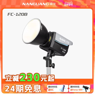 NANLITE南光FC60B/120B双色温LED补光灯可调色温常亮灯直播间灯光视频录制影棚拍摄灯摄影灯便携户外电池供电