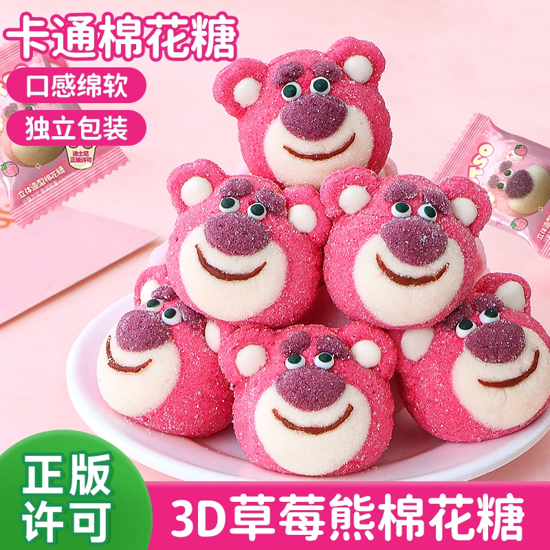 草莓熊棉花糖蛋糕装饰立体摆件