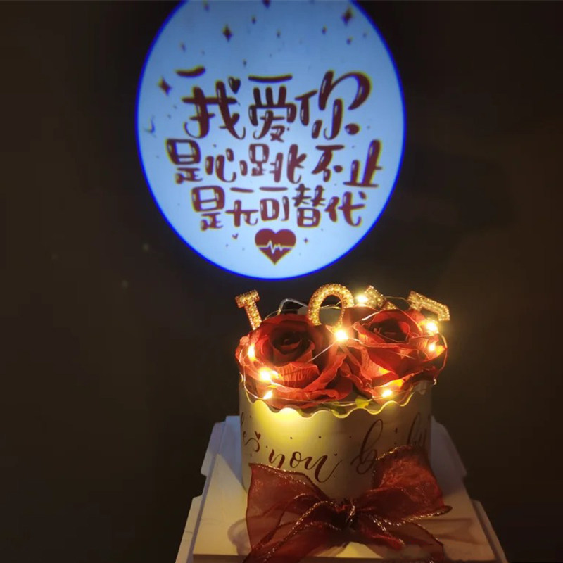 七夕情人节投影灯蛋糕装饰摆件网红我爱你告白甜品台装扮烘焙插件