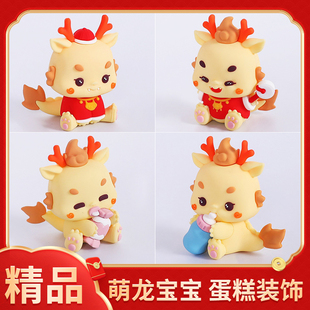 奶瓶龙宝宝蛋糕装饰摆件网红生肖龙周岁满月百天儿童生日烘焙插件
