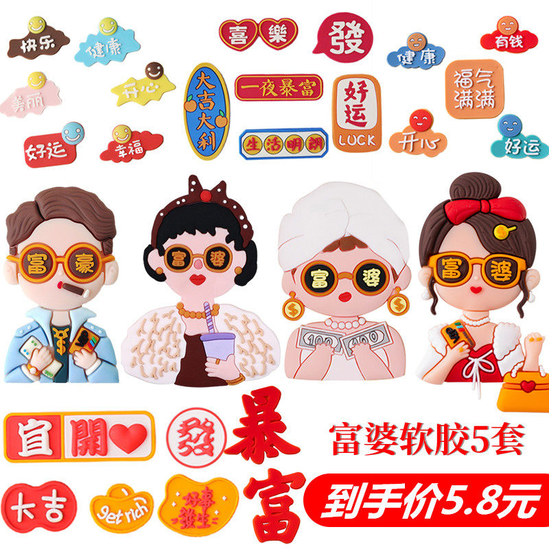 软胶富婆蛋糕装饰摆件网红女神妈妈生日节日发财暴富蛋糕派对插件