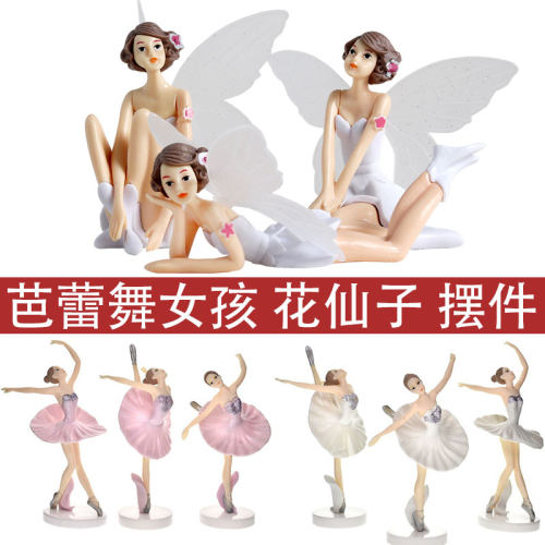 花仙子芭蕾舞女孩蛋糕装饰摆件