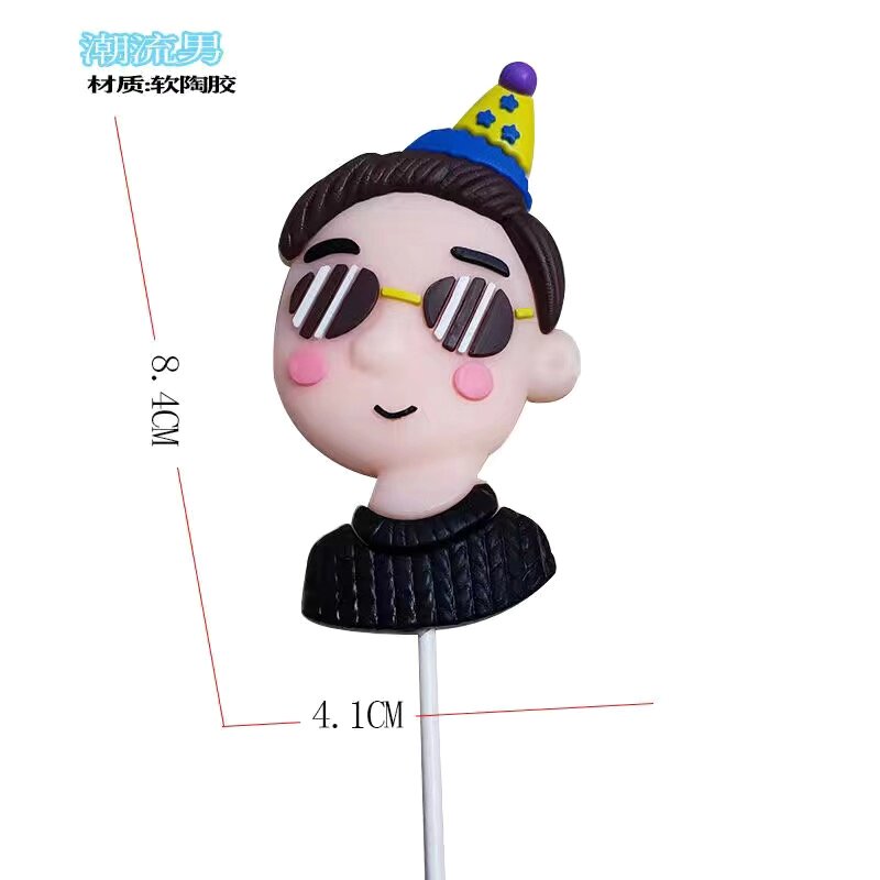 戴墨镜男孩蛋糕装饰插件网红软陶生日帽男神帅哥生日烘焙装扮摆件