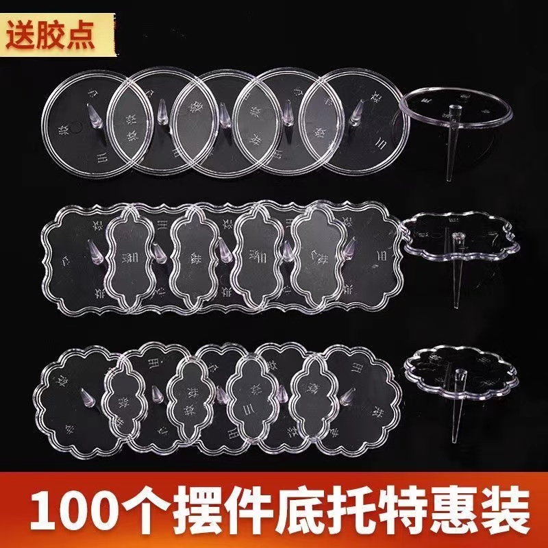 蛋糕摆件底托圆形方形透明托盘