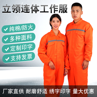 连体工作服反光纯棉防静电全棉劳保防护服全身防火尘电厂机修海员