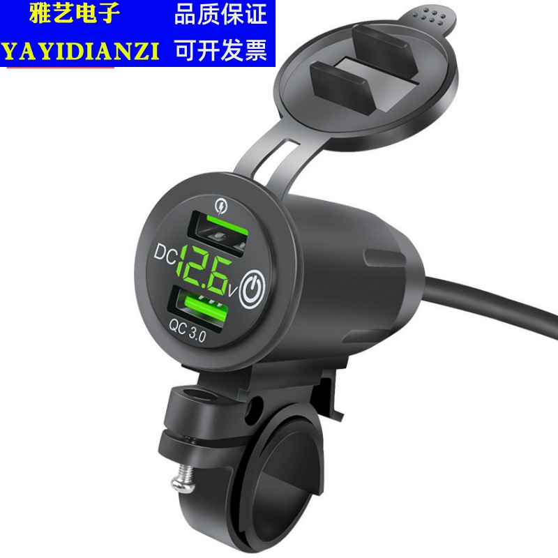 跨境摩托车手机充电器骑士车把架车充双USB快充QC3.0带电压显示