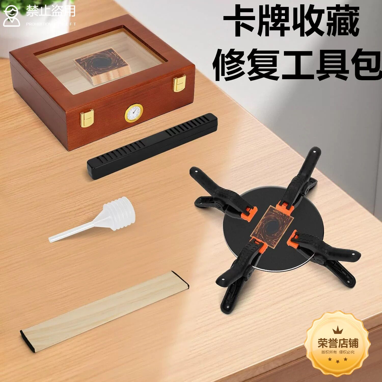 卡片展平套装卡牌修复清洁工具包图片
