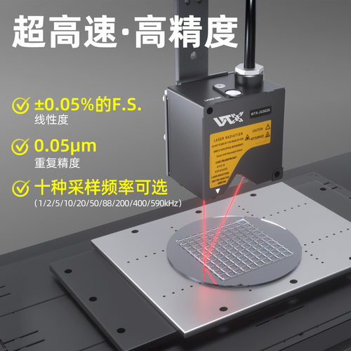 超高速精度0.05μm激光位移测距