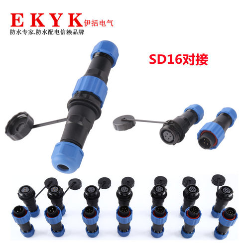 IP68防水连接器SD16/SP16航空