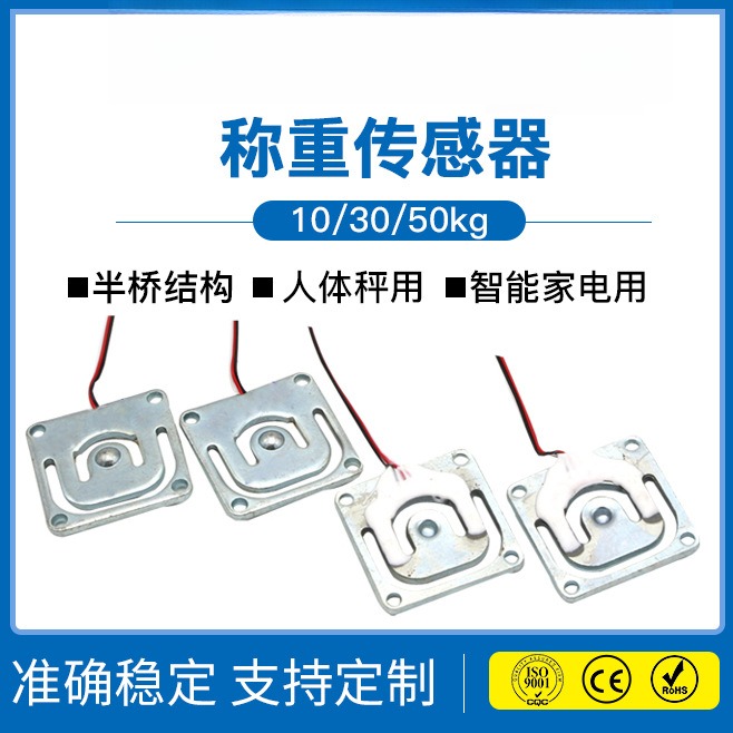 GML670A半桥式称重传感器人体秤