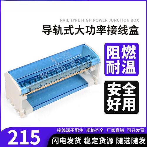 UK215纯铜1进多出接线端子排二级