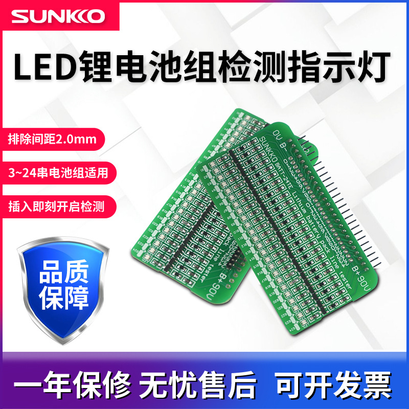 锂电池保护板排线接线LED灯检测板2~24串2.0测试排线线序2.54三元