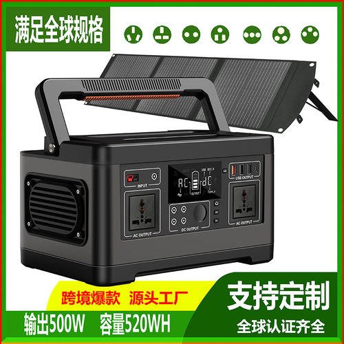 500W520WH户外便捷式储能220V
