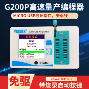 G200P脱机编程器离线下载SPI EEPROM烧写24 45烧录器 FLASH