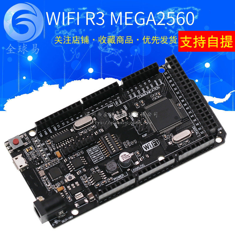 mega wifi r3 atmega2560 esp8266 32mb内存usb-ttl ch340g开发板
