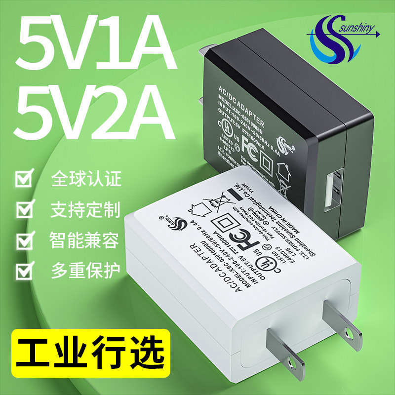 新赛5v2a充电器I美规ul认证USB