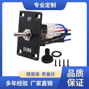 钮子开关带摇臂拨动带线面板组合套装汽车改装铝板12V-24V防误碰