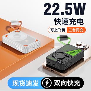 充电宝移动电源工厂自带线IP/TPC磁吸10000毫安快充电宝新款