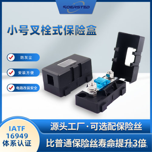 工厂直销小型叉栓式保险丝座