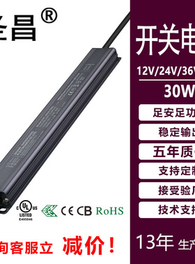 欧规CE认证恒压30W黑色细长条防水铝外壳LED驱动开关电源