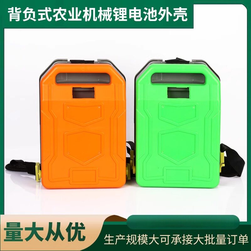 割草机电动喷雾器电池外壳图片