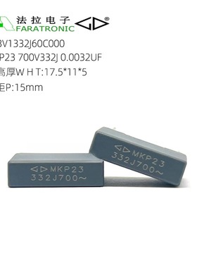 厦门法拉C33V1332J60C000 MKP23 700V332J高频交流电容器安规电容