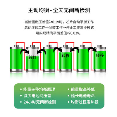 定制三元铁锂电池4-24串主动均衡板电感式压差平衡容量修复保护恢