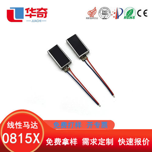 电奇机华陆大中国流交15V.