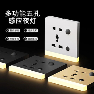 外贸英式 86型国际孔五插座带地脚灯多功能人体感应夜灯暖光