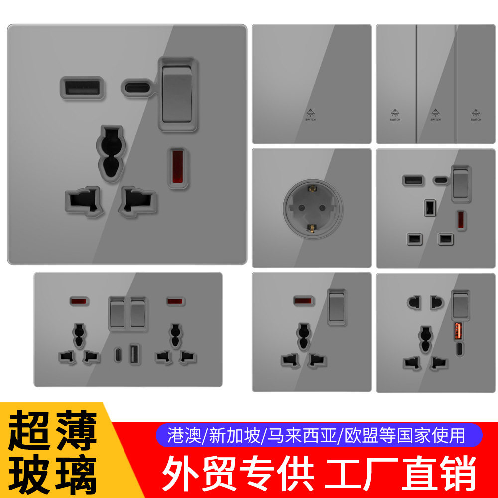 外贸港澳英式超薄玻璃德标USB+type-c快充英规多功能灯制开关插座,电子/电工,开关插座套装,淘宝优惠券,粉丝福利购,淘宝优惠卷