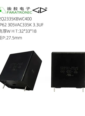 法拉X2安规电容C42防潮系列305V225K C42Q2335KBWC400脚距27.5MM