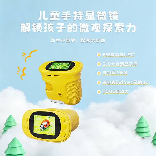 新品手持式儿童显微镜户外探索