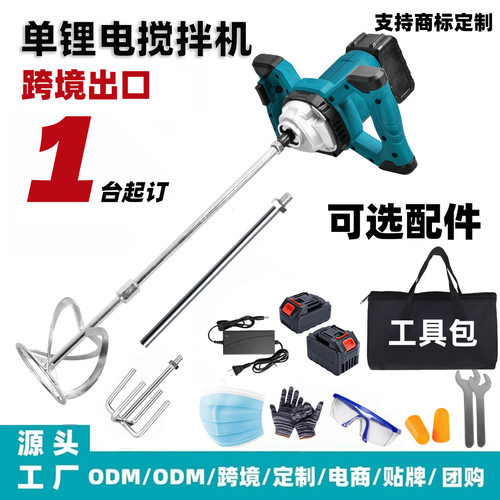 锂电搅拌机打灰机手持式工业建筑