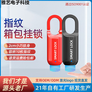 箱包小挂锁指纹解锁精致家具锁USB充电超长待机密码 lock 箱smart
