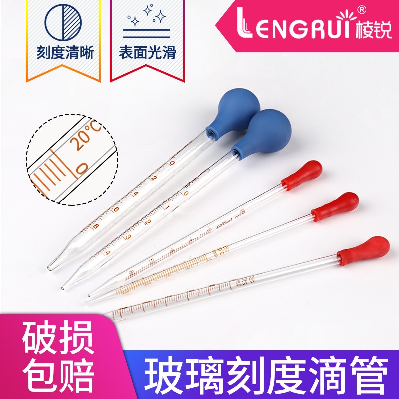 玻璃刻度滴管试剂大小吸管胶头13