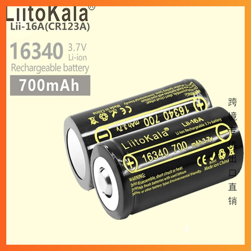 LiitoKalaLii-16A3.7V16340700